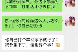 康保侦探取证